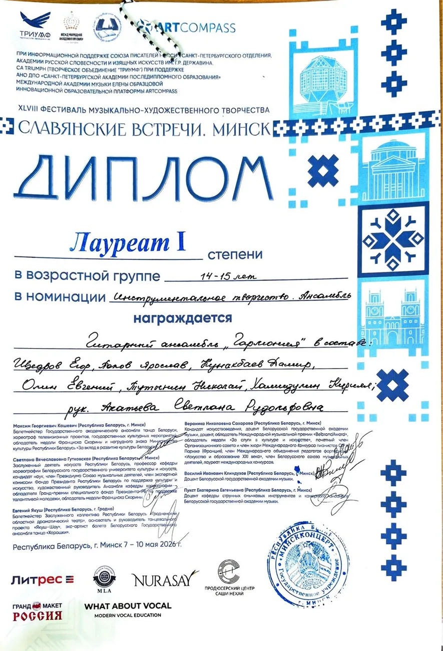 Adobe Scan 14 мая 2026 г. (10)_1