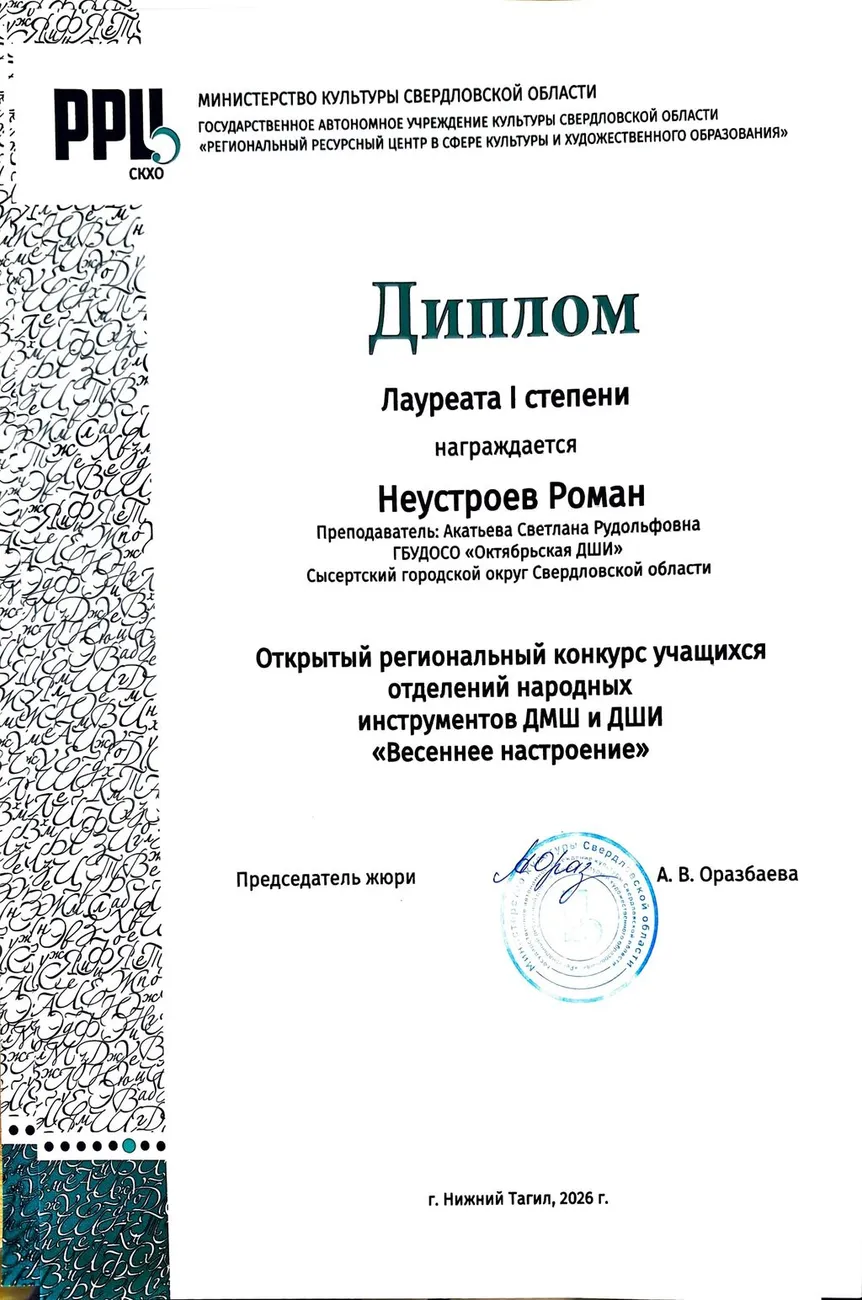 Adobe Scan 14 мая 2026 г. (1)_2