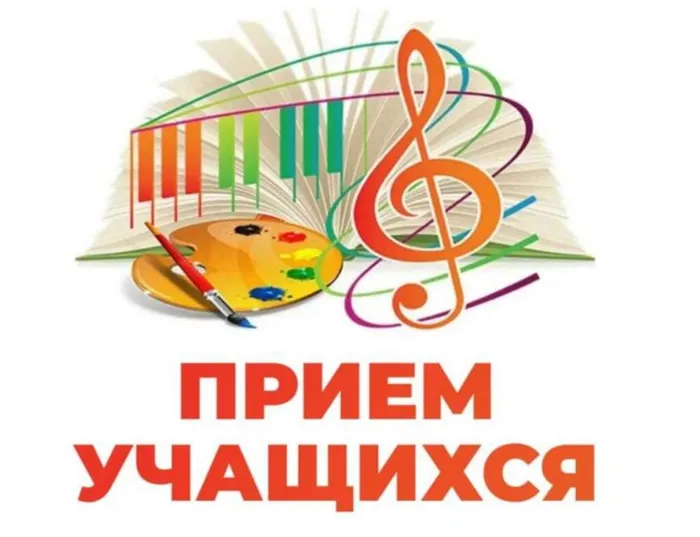 прием учащихся_page-0001