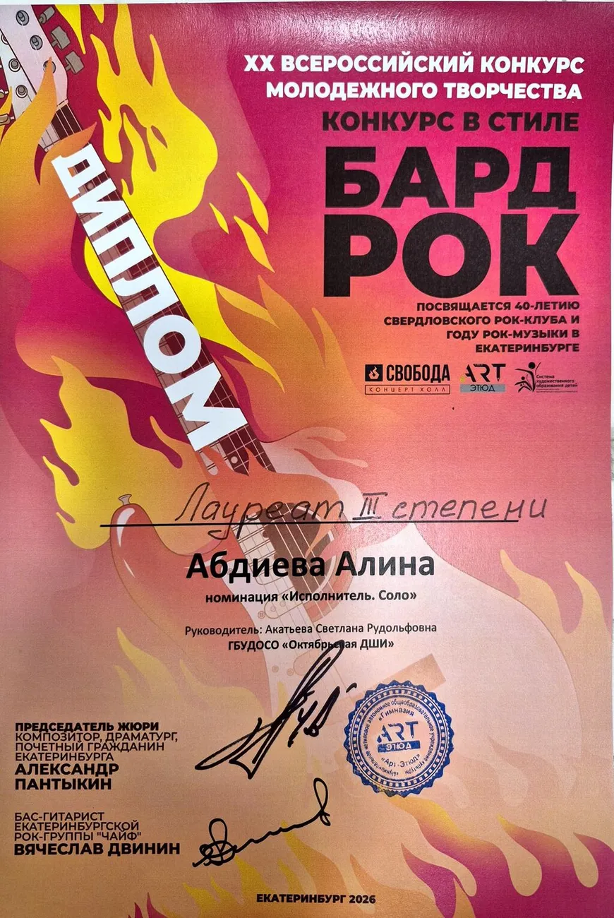 Adobe Scan 06 апр. 2026 г. (1)_1