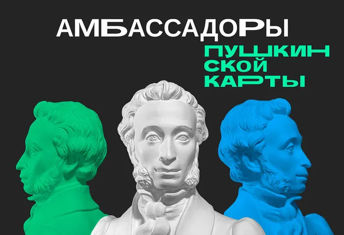 амбассадор ПК