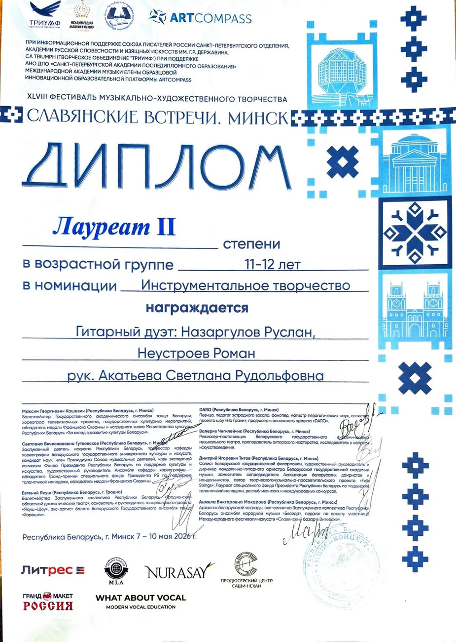 Adobe Scan 14 мая 2026 г. (11)_1