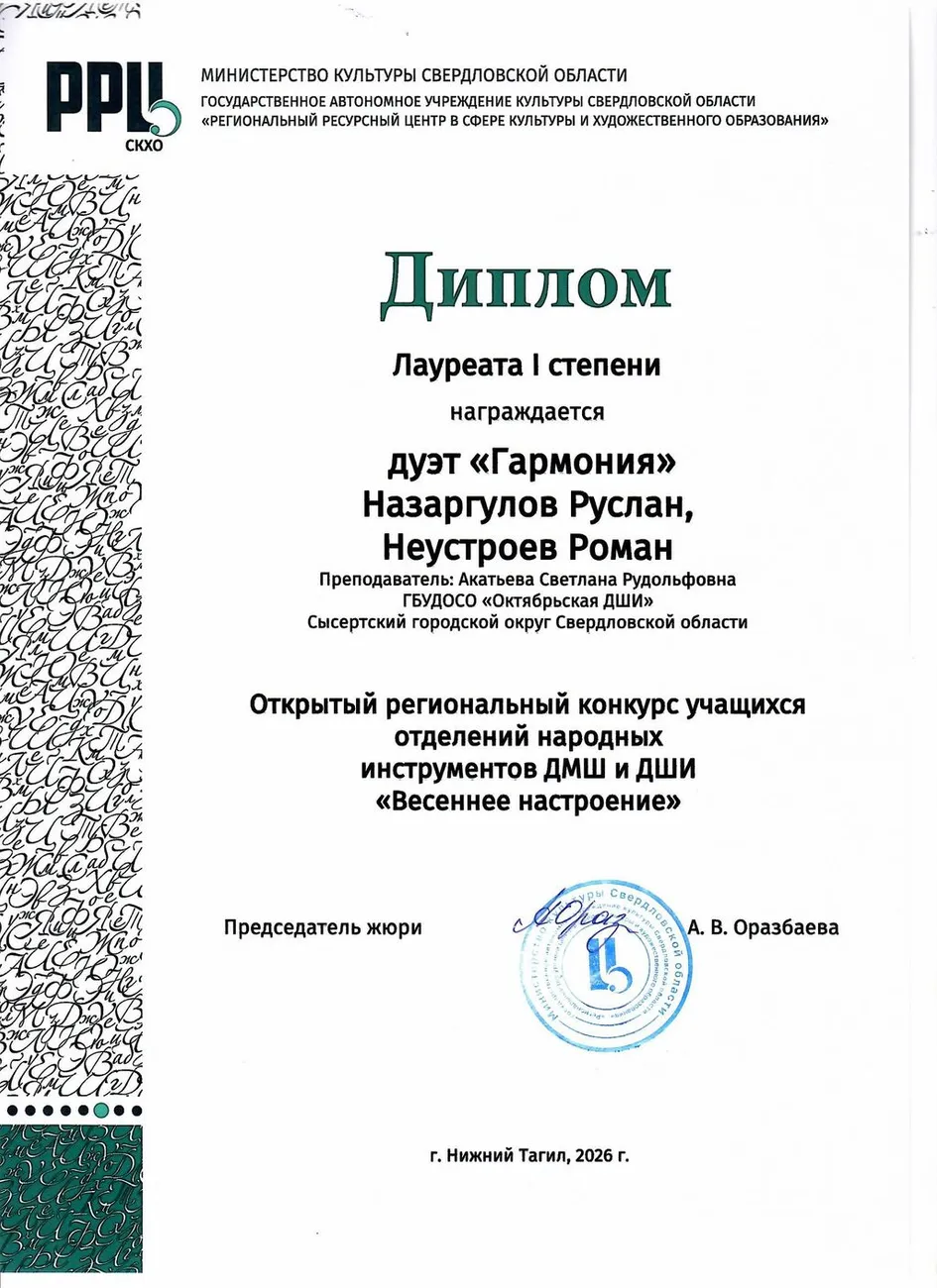 Гармония