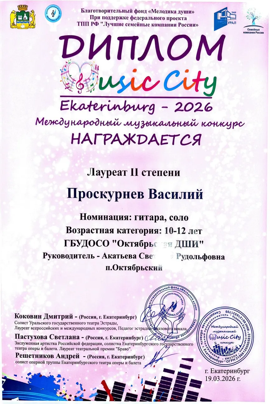 Adobe Scan 06 апр. 2026 г. (3)_1