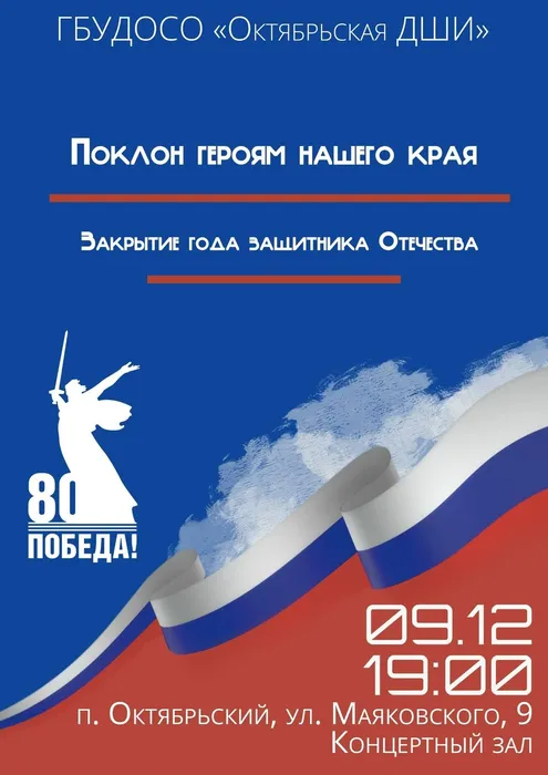 Афиша концерт 9 декабря 2025