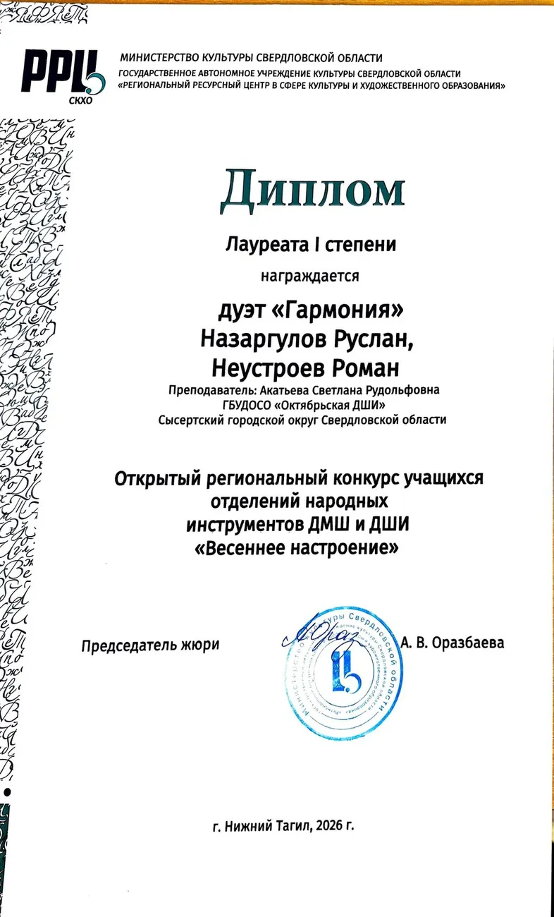 Adobe Scan 14 мая 2026 г._1