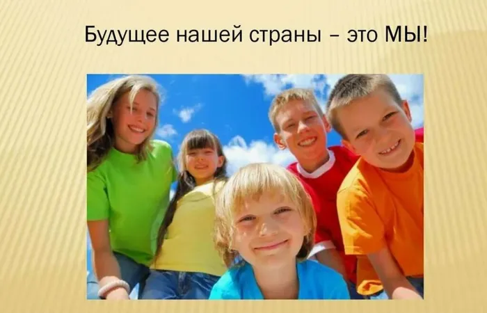 Дети картинка