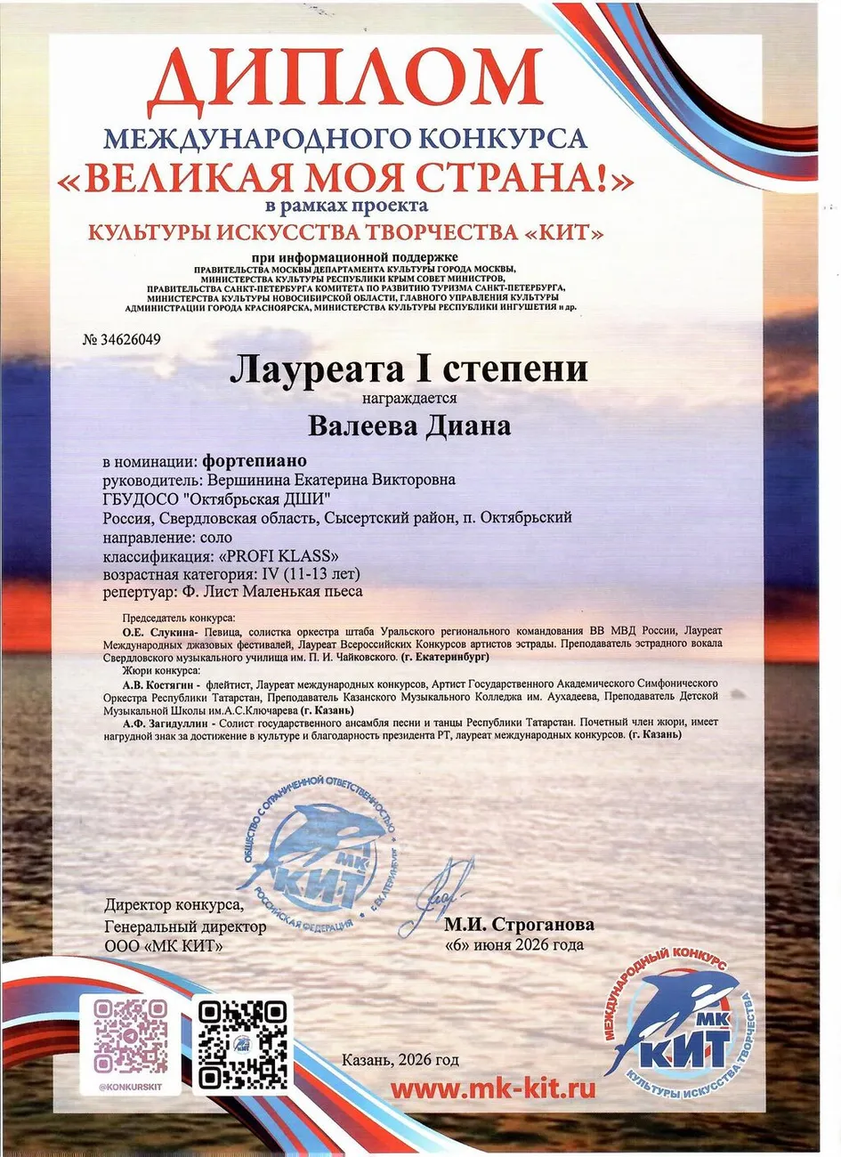2026-06-10_10-17-27_winscan_to_pdf_006