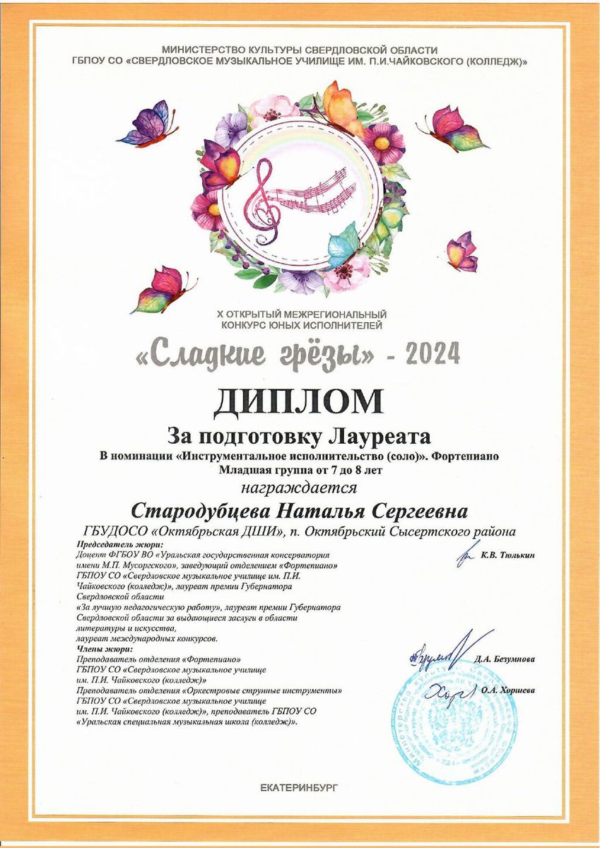 Диплом 3_page-0001 (1)